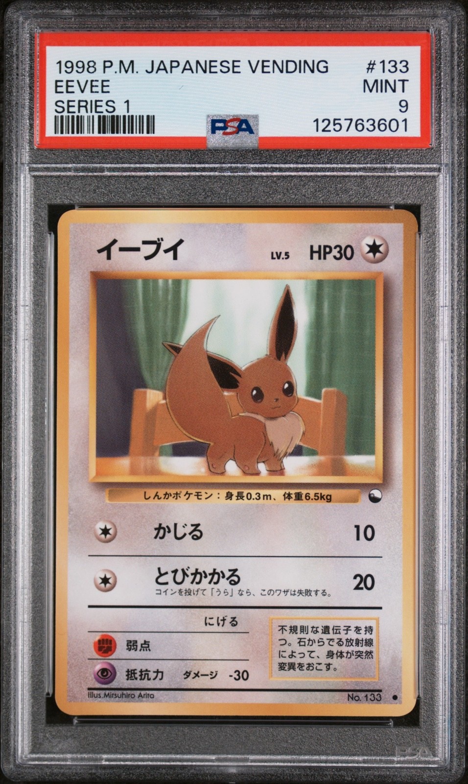 PSA 9 1998 POKEMON JAPANESE VENDING SERIES 1 #133 EEVEE ARITA VINTAGE ART