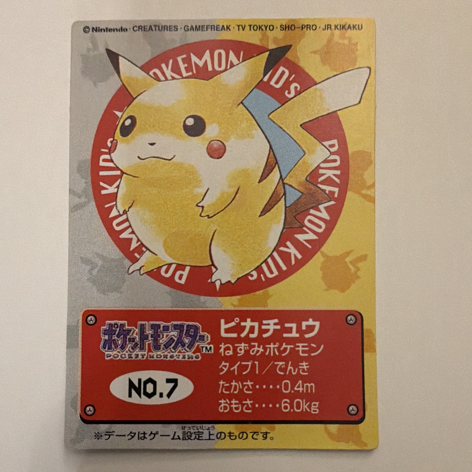 Bandai Pokémon Kids 1997 Pikachu No.7 Japanese Trading Card Checklist
