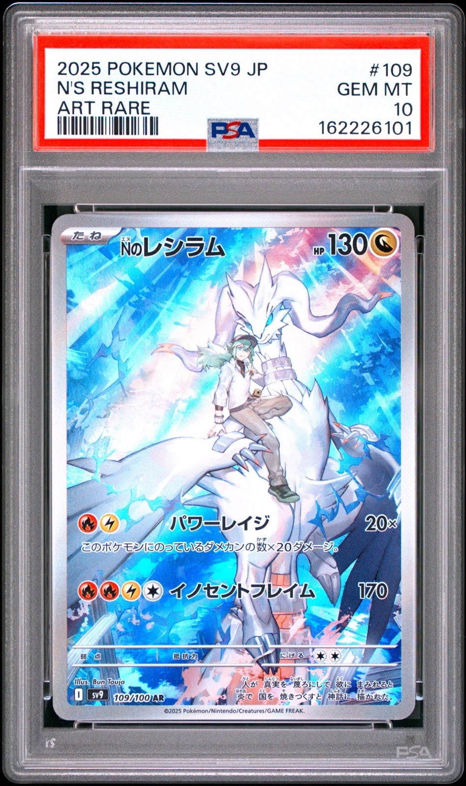 N's Reshiram AR 109/100 PSA 10 SV9 Battle Partners Japanese Pokémon TCG