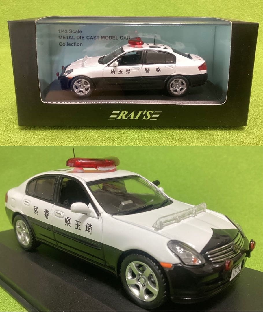 HIKOSEVEN Nissan Skyline 350GT-8 V36 Police Model 1/43 Diecast, Excellent
