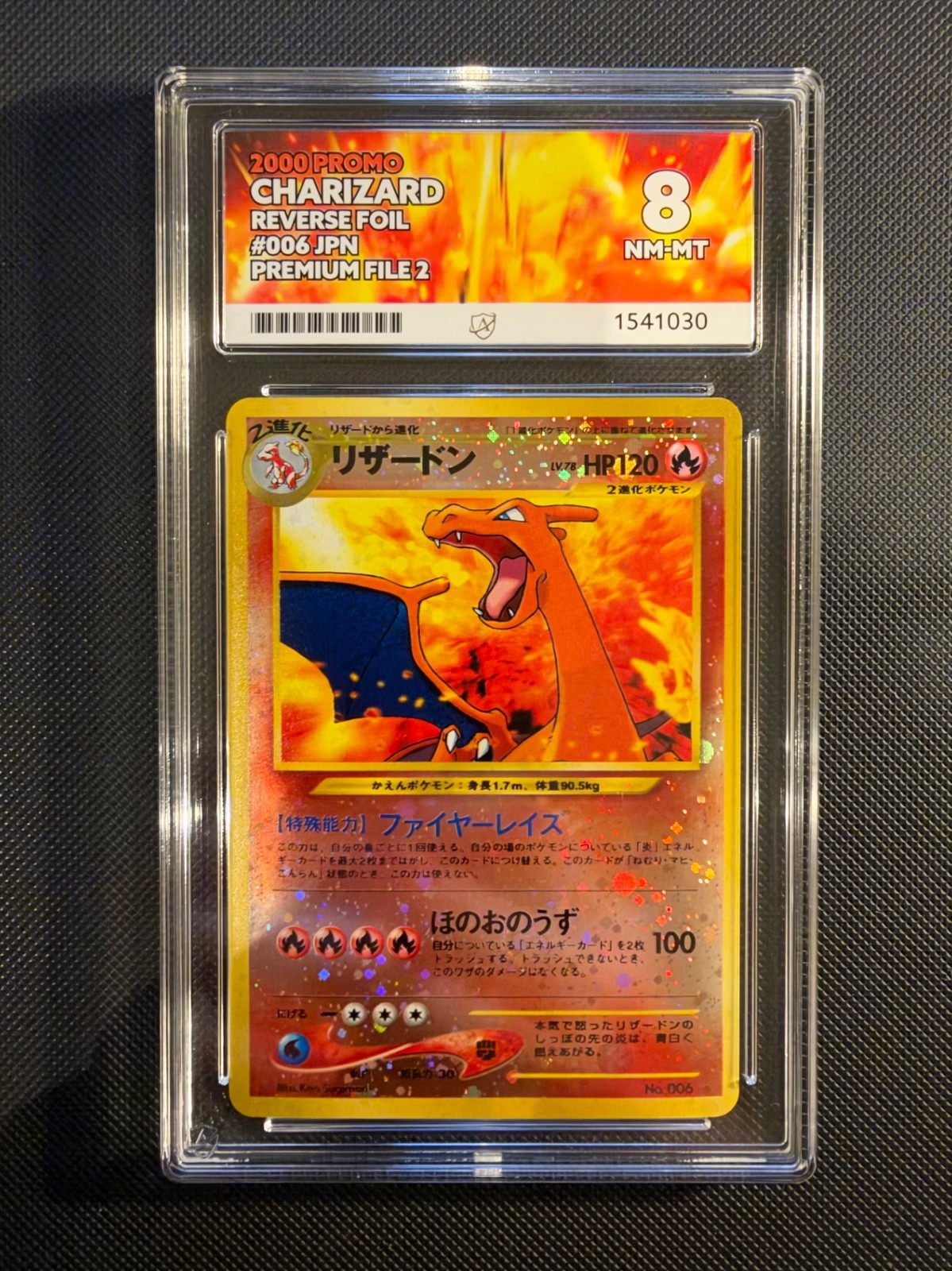 ACE 8 CHARIZARD 006 PROMO PREMIUM FILE 2 POKEMON JAPANESE