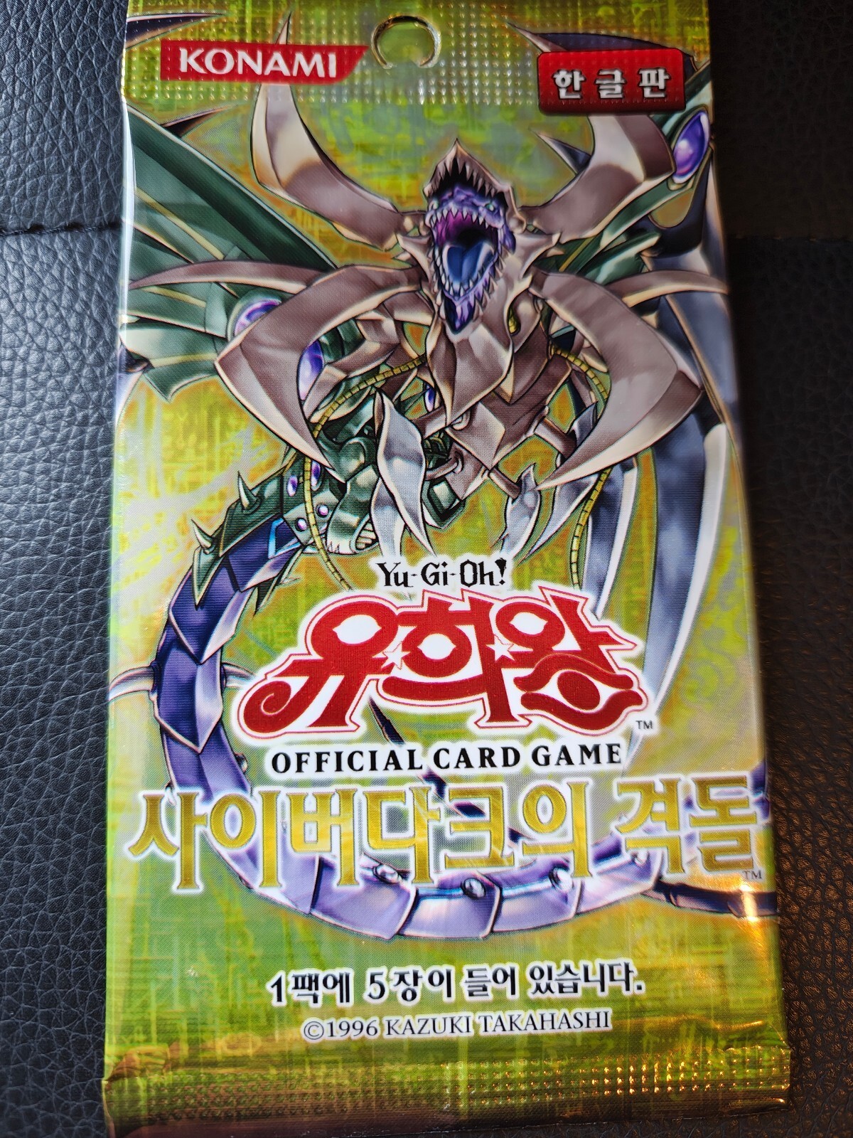 Yu-GI-OH CyberDark Impact booster pack Yu-GI-OH CyberDark Impact booster pack