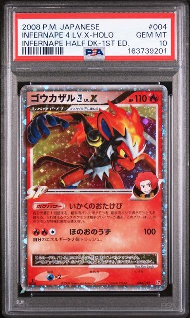 2008 POKEMON JAPANESE INFERNAPE HALF DECK #004 INFERNAPE 4 LV.X-HOLO PSA 10 MINT