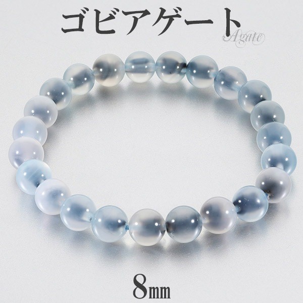 Gobi Agate Bracelet 8mm Beads 17.5cm (Men M/Women L)