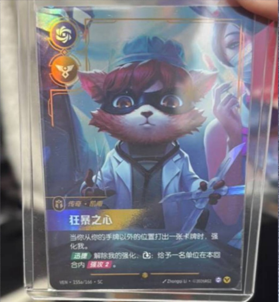 Riftbound League of Legends Chinese Kennen, Heart of the Tempest VEN·155a/166·SC
