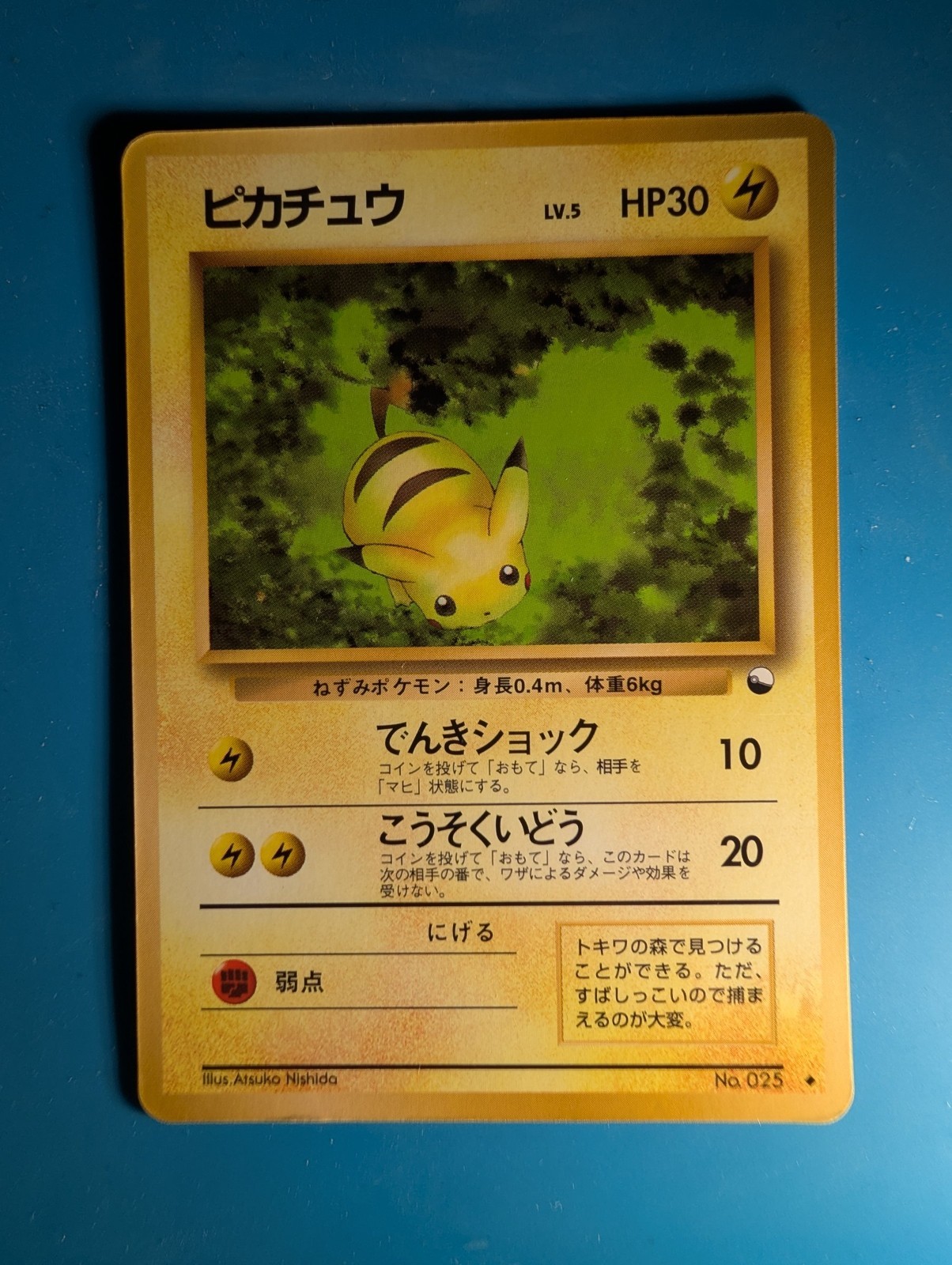 Pikachu Expansion Sheet Series 1 JP Pokemon Card POK000077