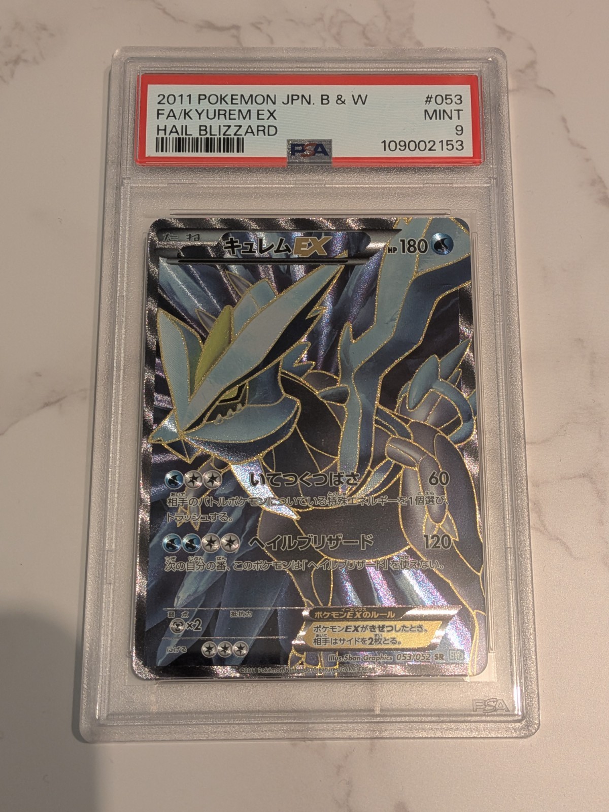 PSA9 Kyurem EX #053/052 Hail Blizzard 2011 Pokemon Japanese B&W PSA9 Kyurem EX #053/052 Hail Blizzard 2011 Pokemon Japanese B&W