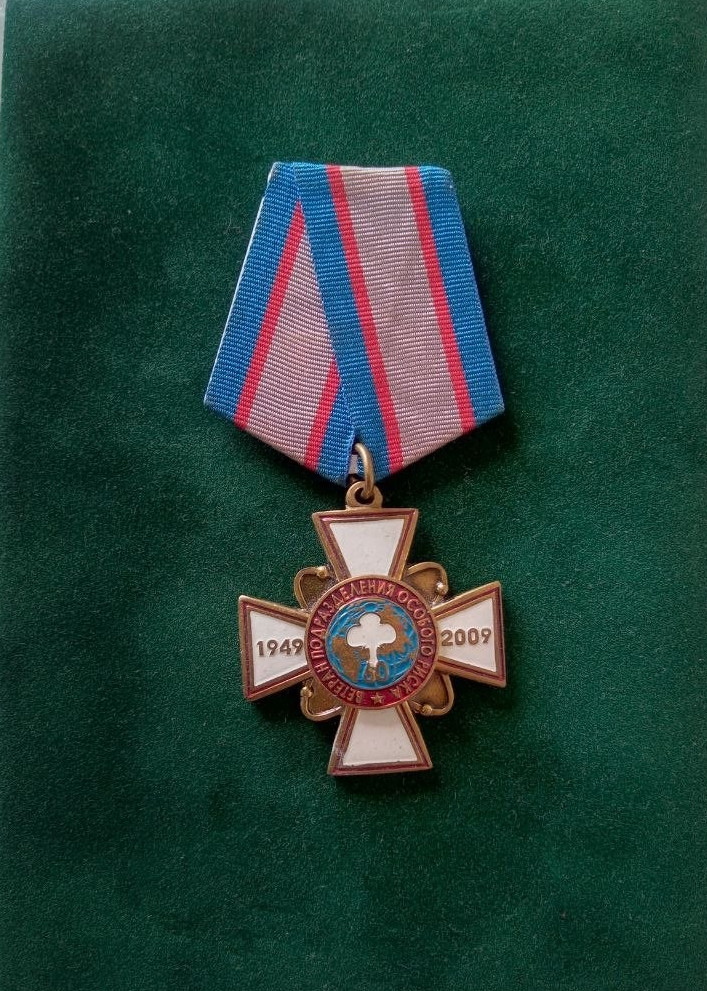 Chernobyl Medal 