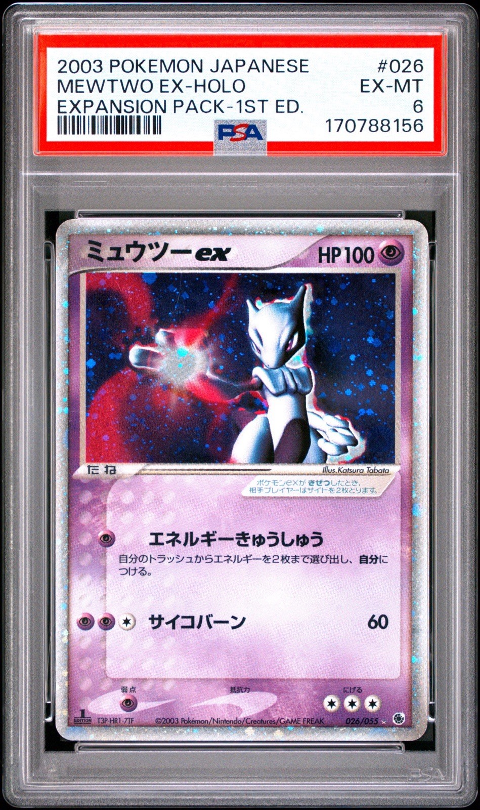 2003 POKEMON JAPANESE EXPANSION PACK 1ST EDITION #026 MEWTWO EX-HOLO PSA 6