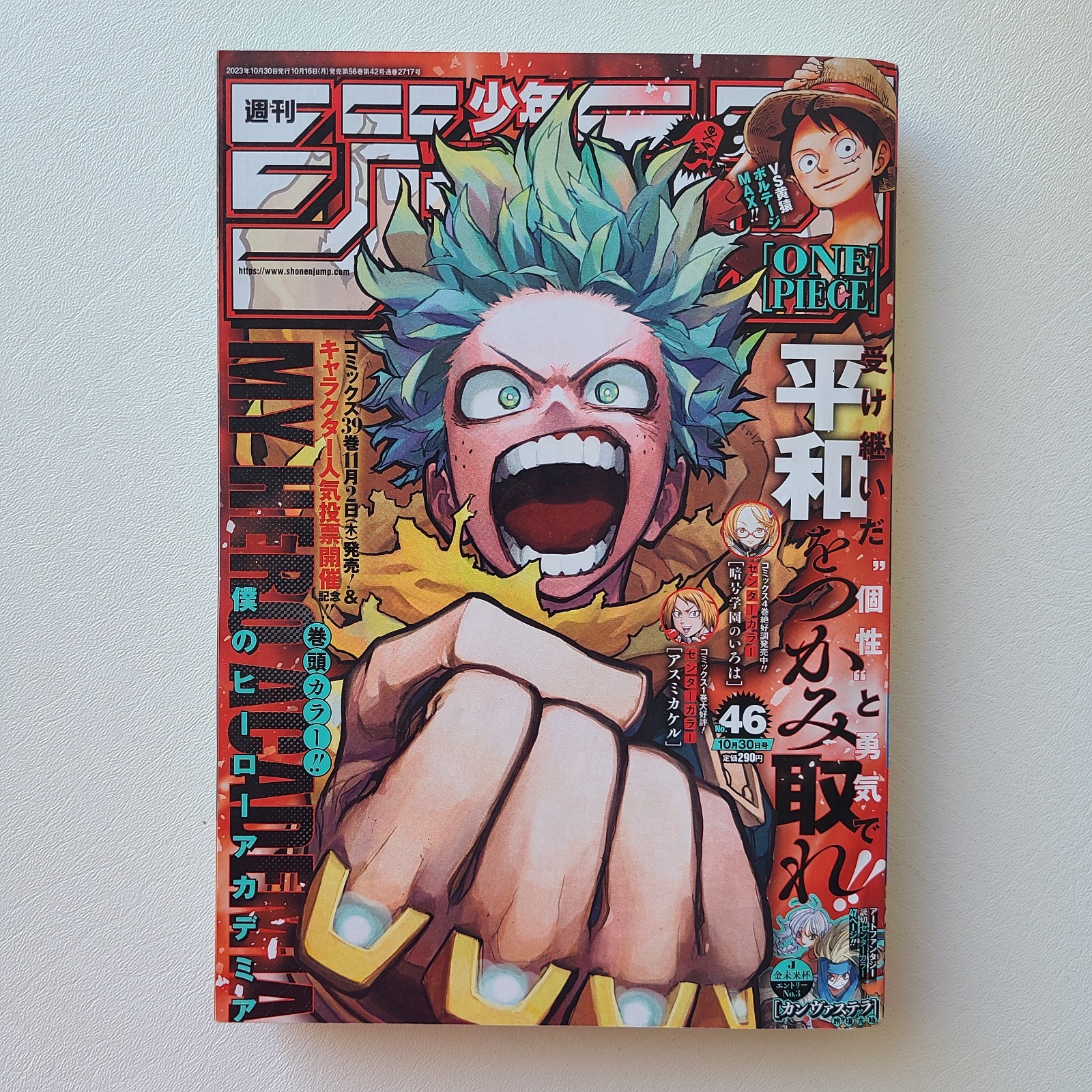 Weekly Shonen Jump 2023 No.46 My Hero Academia Cover Japanese Manga Magazine