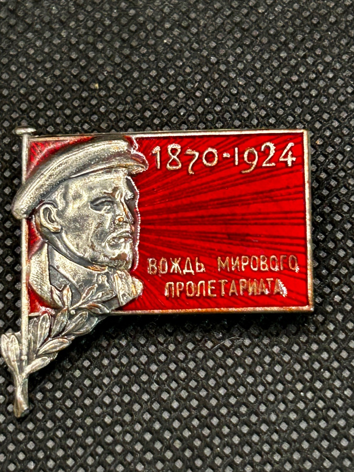 Rare Soviet USSR Lenin Mourning Badge 1920s 1870-1924 Red Enamel Original