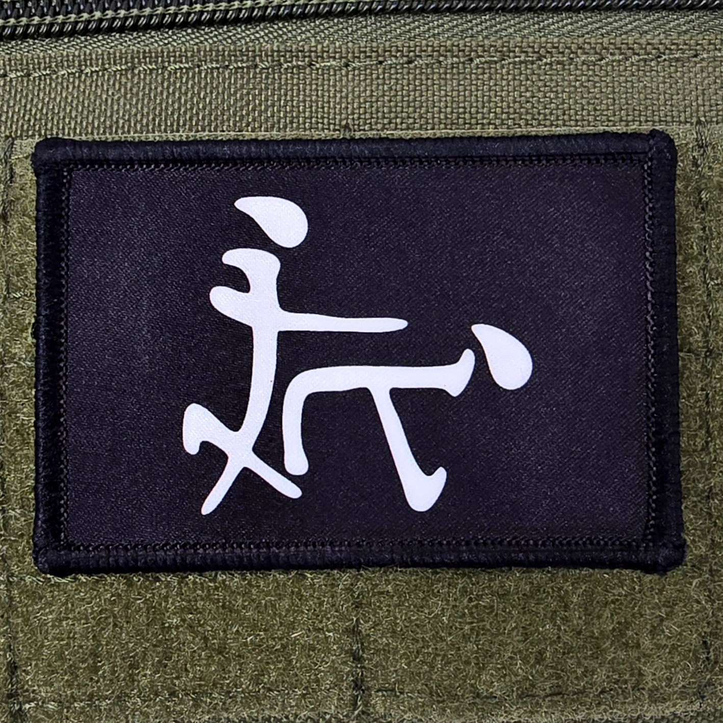 Doggy Style Patch Chinese Symbol Moral Tactical Meme USA Flag Hook & Loop 3x2