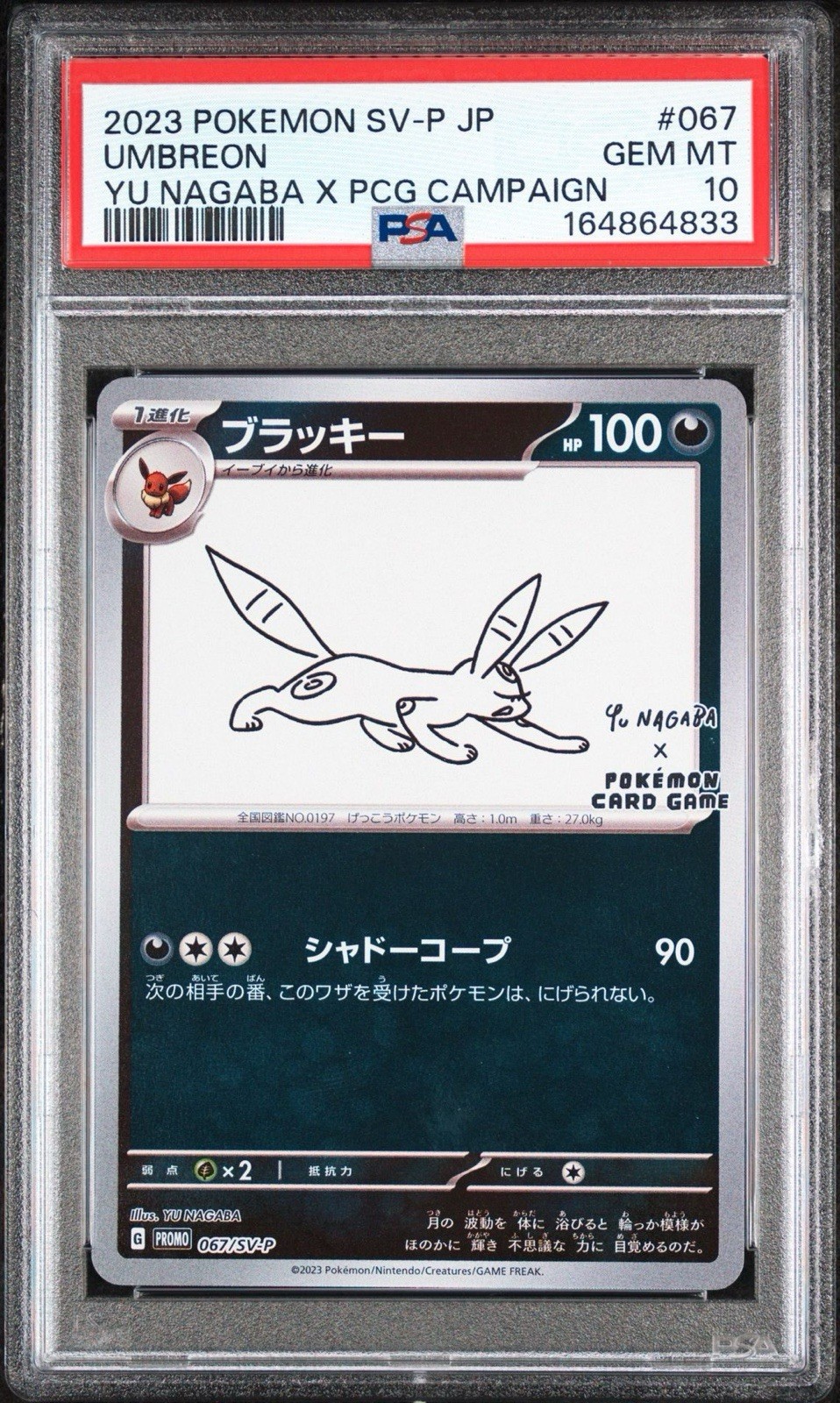 PSA 10 UMBREON 067/SV-P | Yu Nagaba Japanese Promo Pokemon Card PSA 10 UMBREON 067/SV-P | Yu Nagaba Japanese Promo Pokemon Card