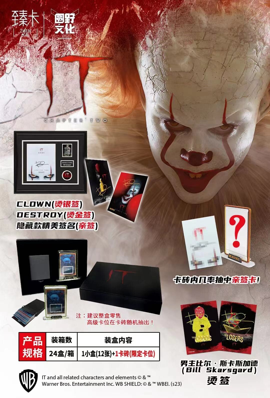 OFFICIAL IT WB Horror Trading Cards Premium Hobby Booster Box 6 Pack+Card Brick OFFICIAL IT WB Horror Trading Cards Premium Hobby Booster Box 6 Pack+Card Brick