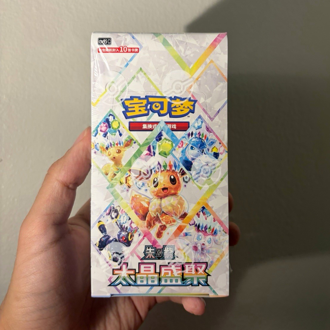 Pokemon prismatic Chinese Sealed Trading Card Box 10 Packs 2024