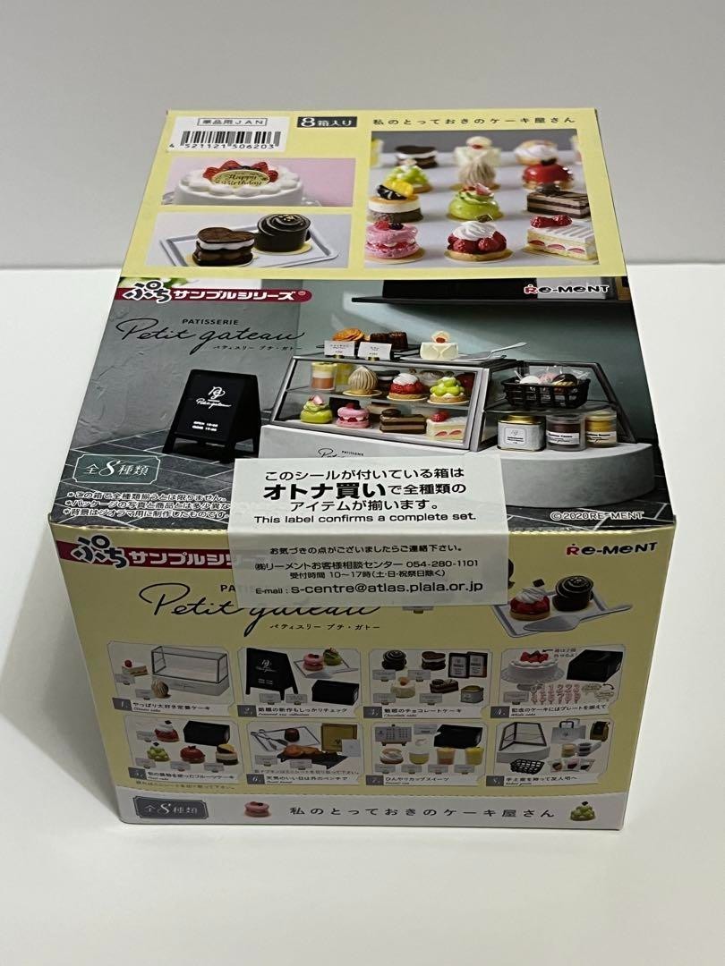 RE-MENT Petit Sample Patisserie Petit gateau Miniature Figure Complete BOX 8P