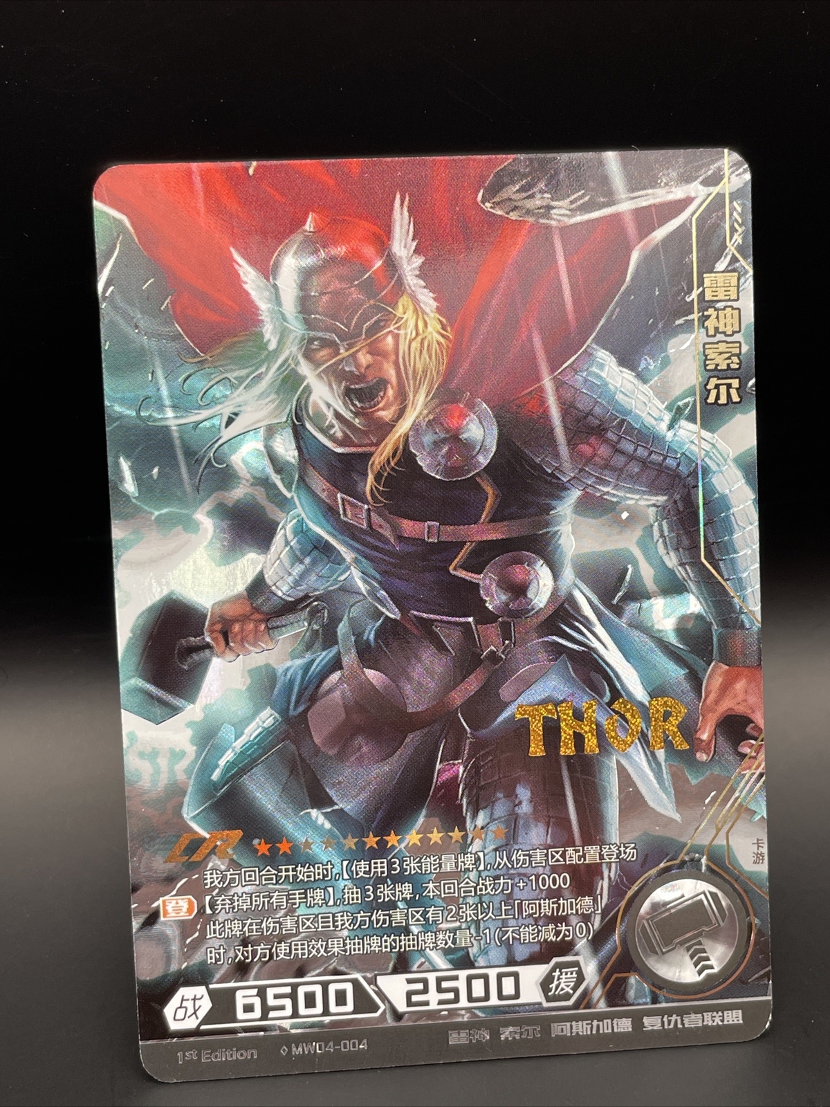 Marvel Kayou Wave 2 MW02-003 Captain America 🔥 Rare CR 1st Edition 🔥