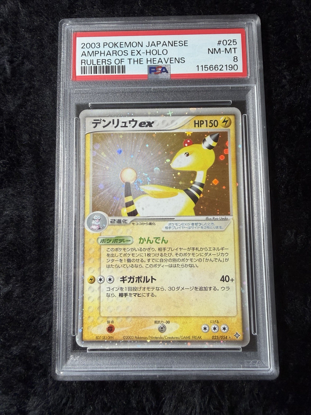 2003 Pokemon Japanese Ampharos EX 025/054 Rulers of the Heavens Holo PSA 8