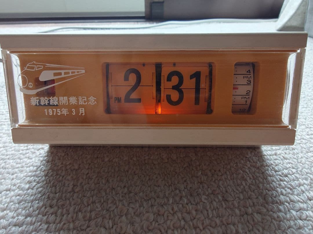 COPAL 227 Flip Clock 1975 Shinkansen Commemorative w/Box Tested 60Hz from JAPAN