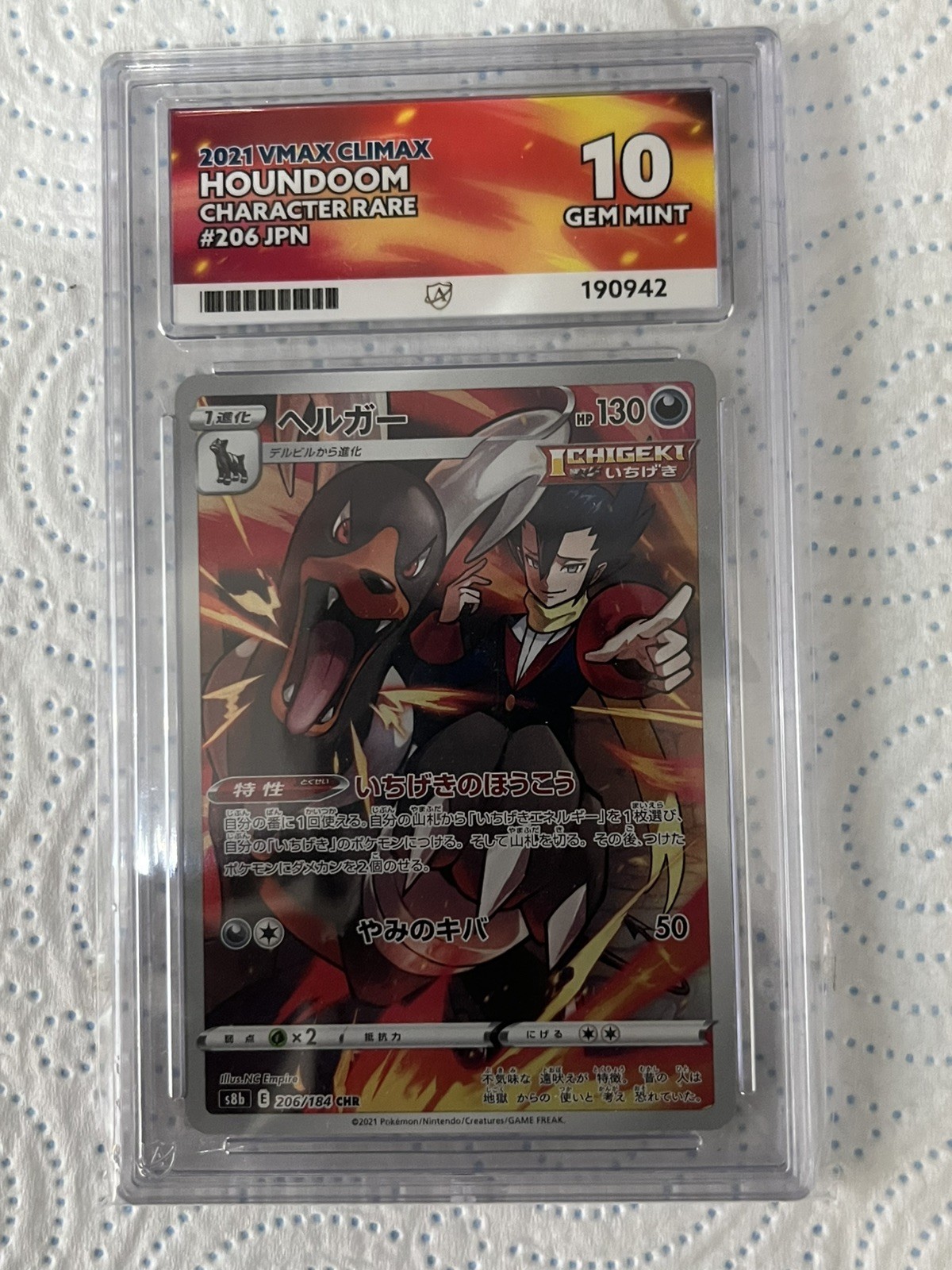 Pokémon TCG VMAX Climax Houndoom 206/184 Character Rare Japanese Ace 10 Grade