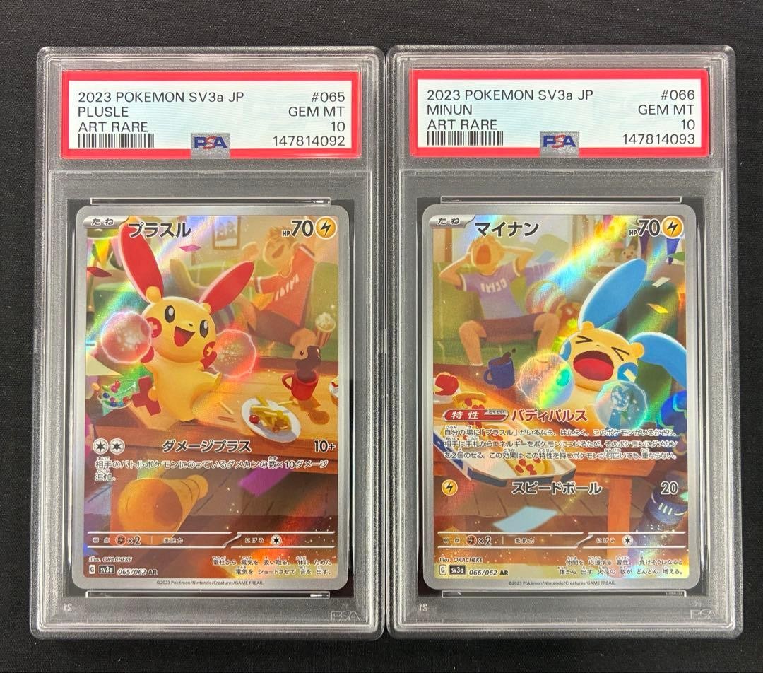 Plusle Minun Ar Psa10 Consecutive
