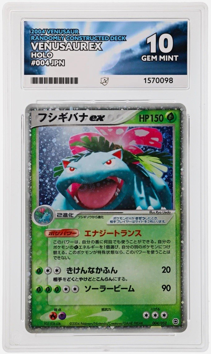 Pokémon 2004 Japanese Constructed Deck Venusaur ex 004/052 ACE 10 LOW POP🔥