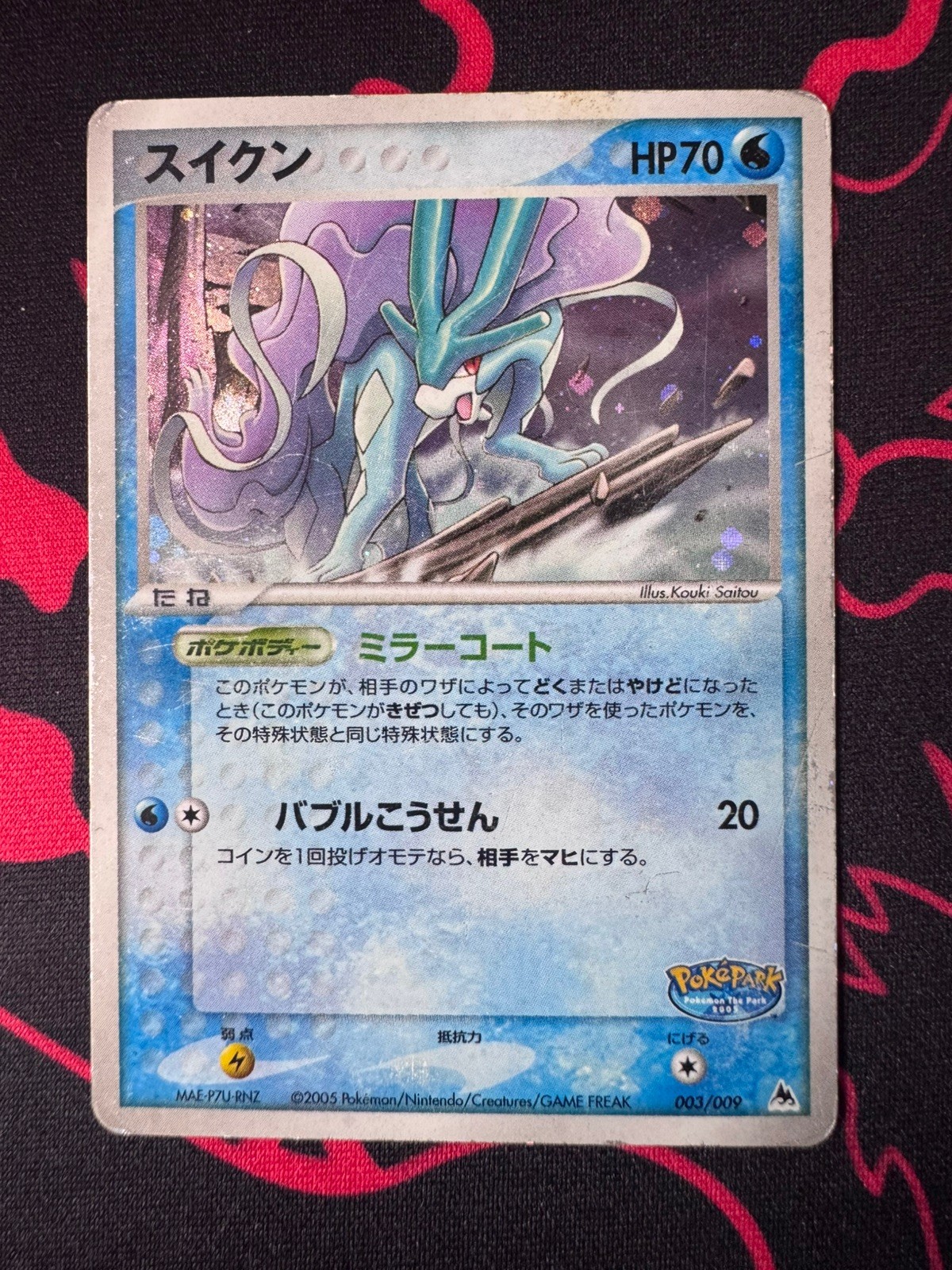 PokéPark's Suicune 003/009 Holo Japanese Pokémon Card 2005 PokéPark Blue