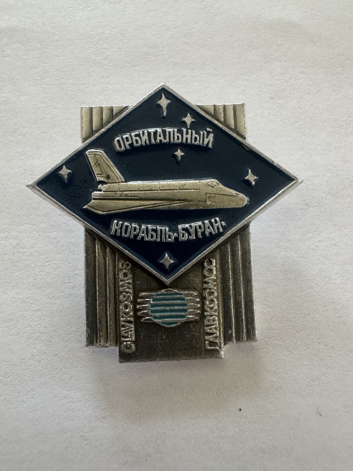 RARE Vintage Russian Orbital Spacecraft Buran Label Pin Glavkosmos Spaceplane
