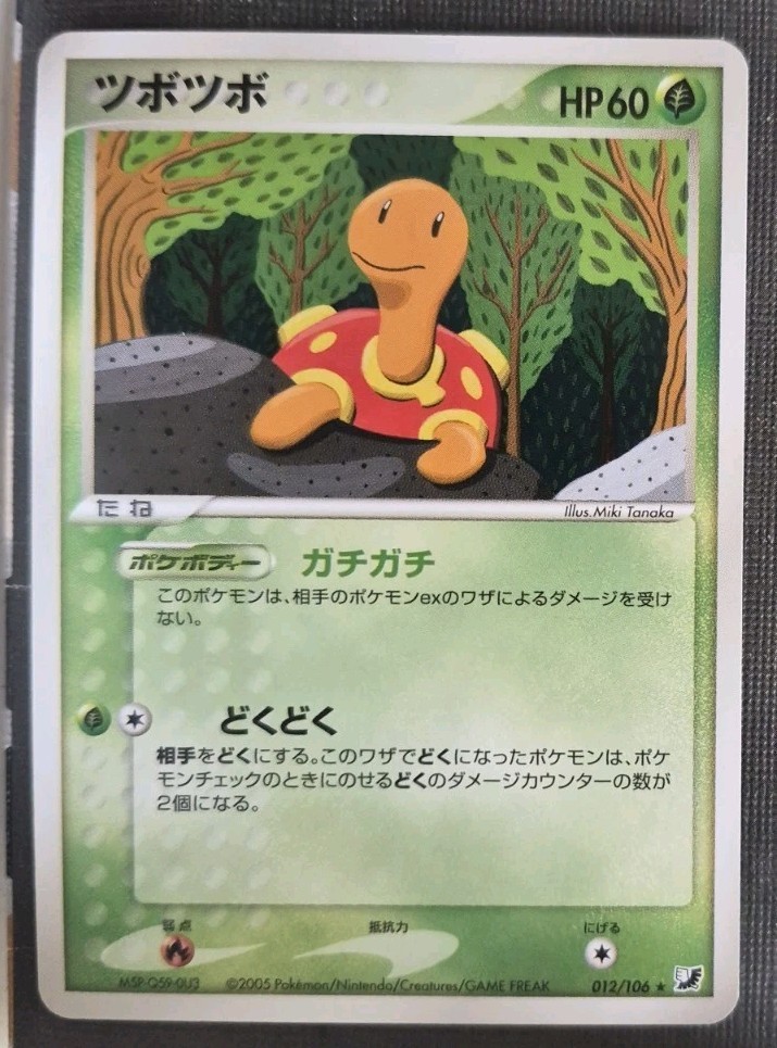 Pokemon 2005 Japanese EX Unseen Forces Shuckle 012/106 Card - NM