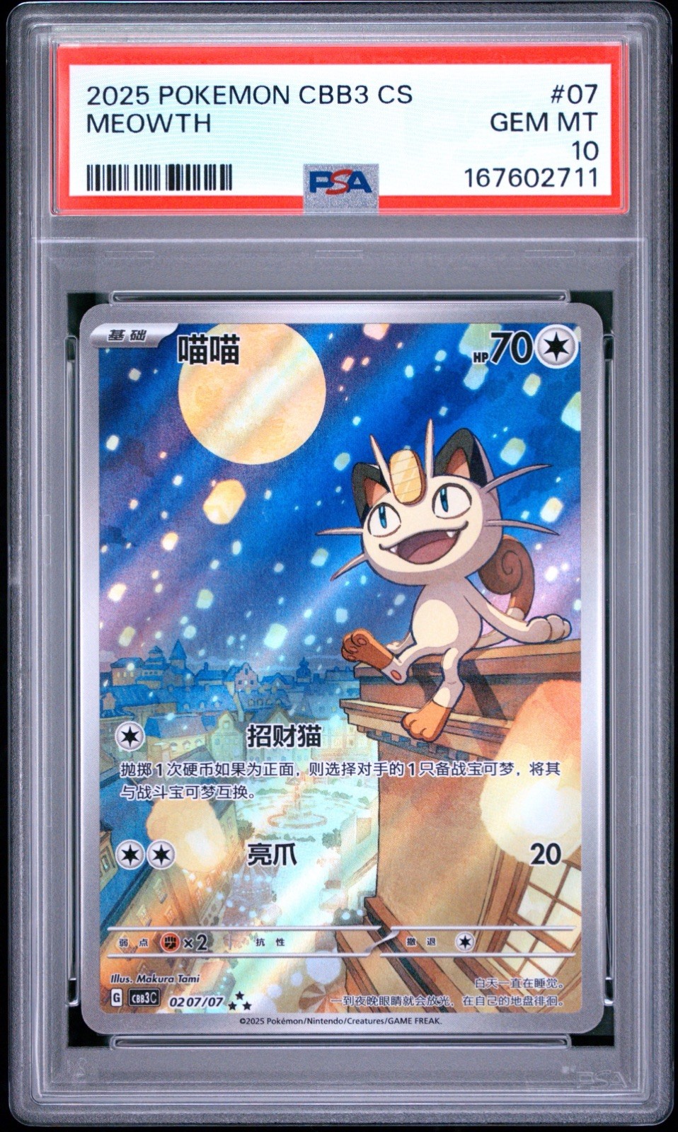 GEM MINT PSA 10 - Meowth 0207/07 - Simplified Chinese CBB3 C-GEM VOL 3