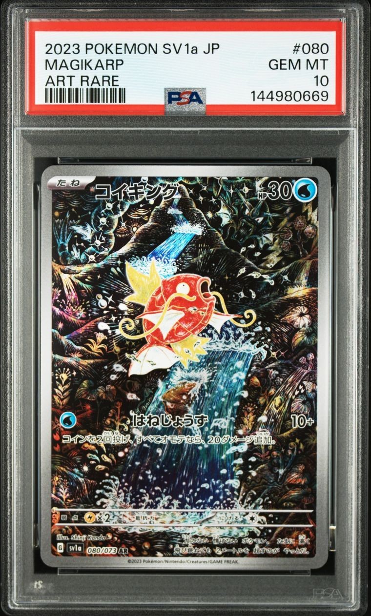 Magikarp Magicarp AR 080/073 PSA 10 Pokemon Triplet Beat Japanese Gem Mint