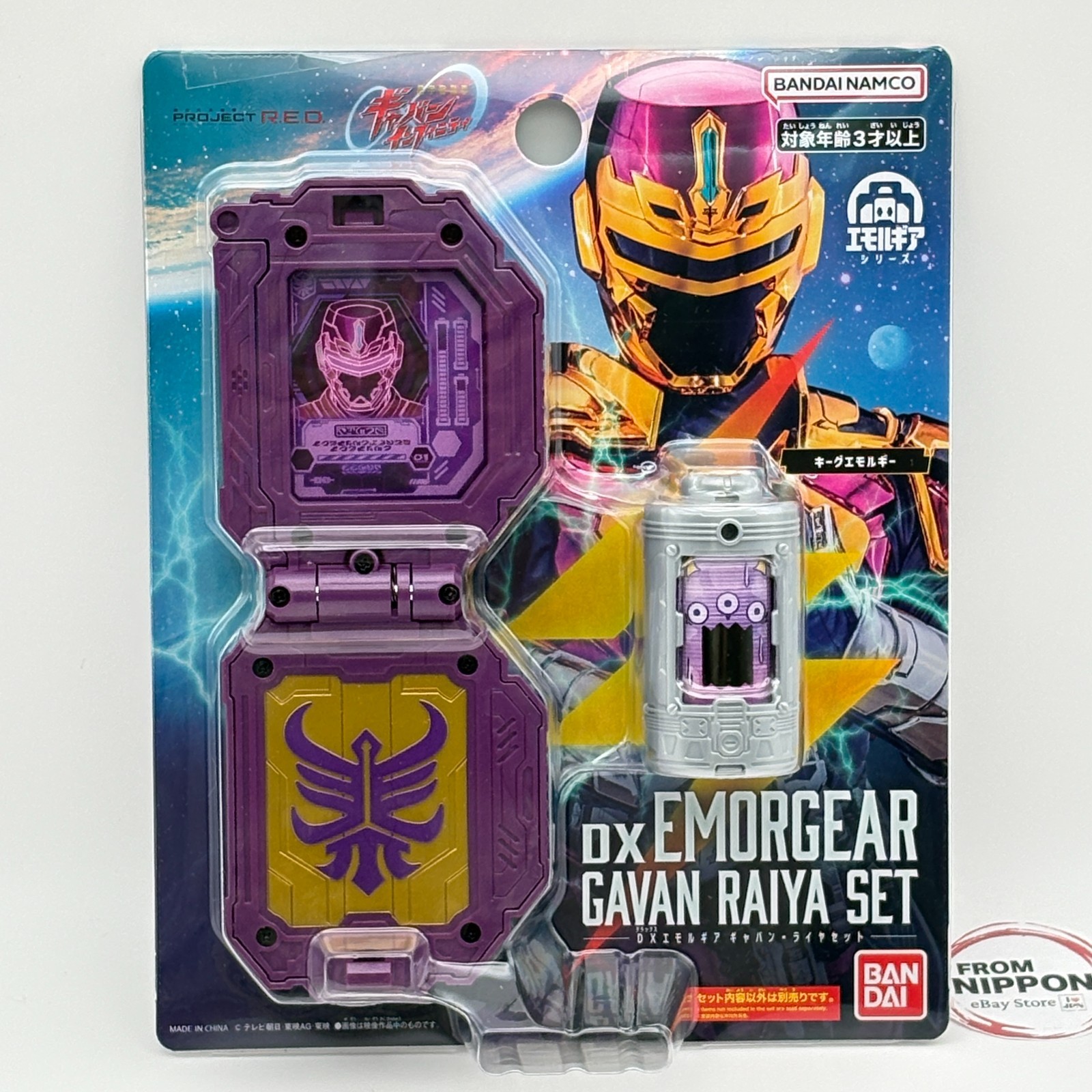 BANDAI Super Space Sheriff Gavan Infinity DX Emorgear Gavan Raiya Set New