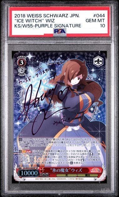 Weiss Schwarz PSA 10 Konosuba Ice Witch Wiz SP Autographeded Weiss Schwarz PSA 10 Konosuba Ice Witch Wiz SP Autographeded