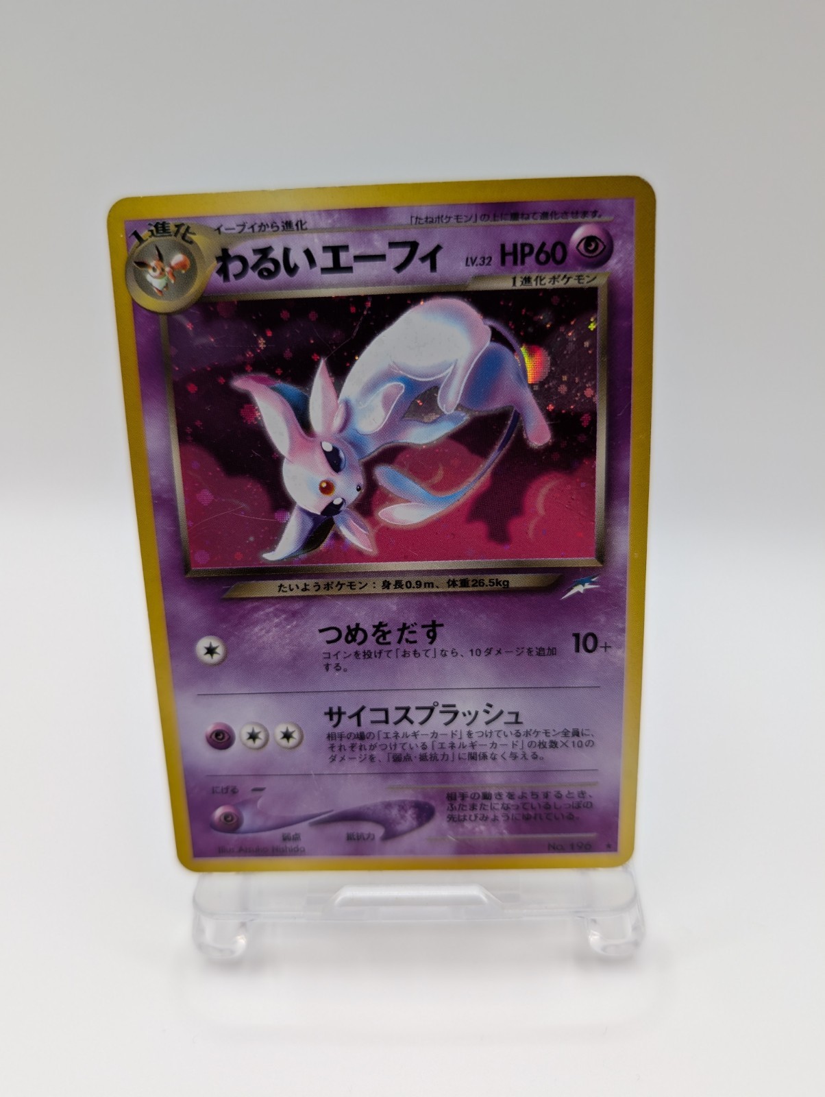 Dark Espeon No. 196 Neo Destiny Japanese Holo Rare Pokemon Card LP