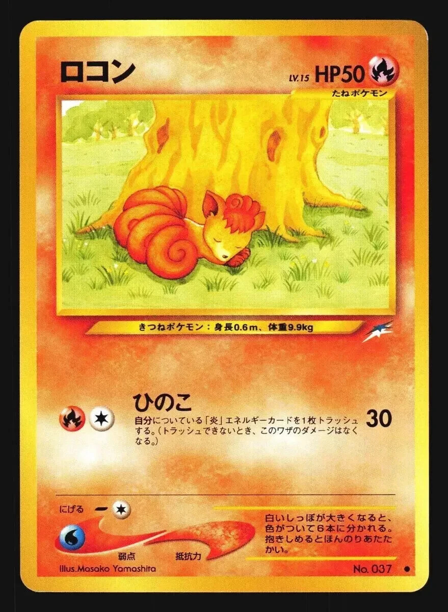 Vulpix No. 037 Neo Destiny JAPANESE Vintage WOTC Pokemon Cards Near Mint NM