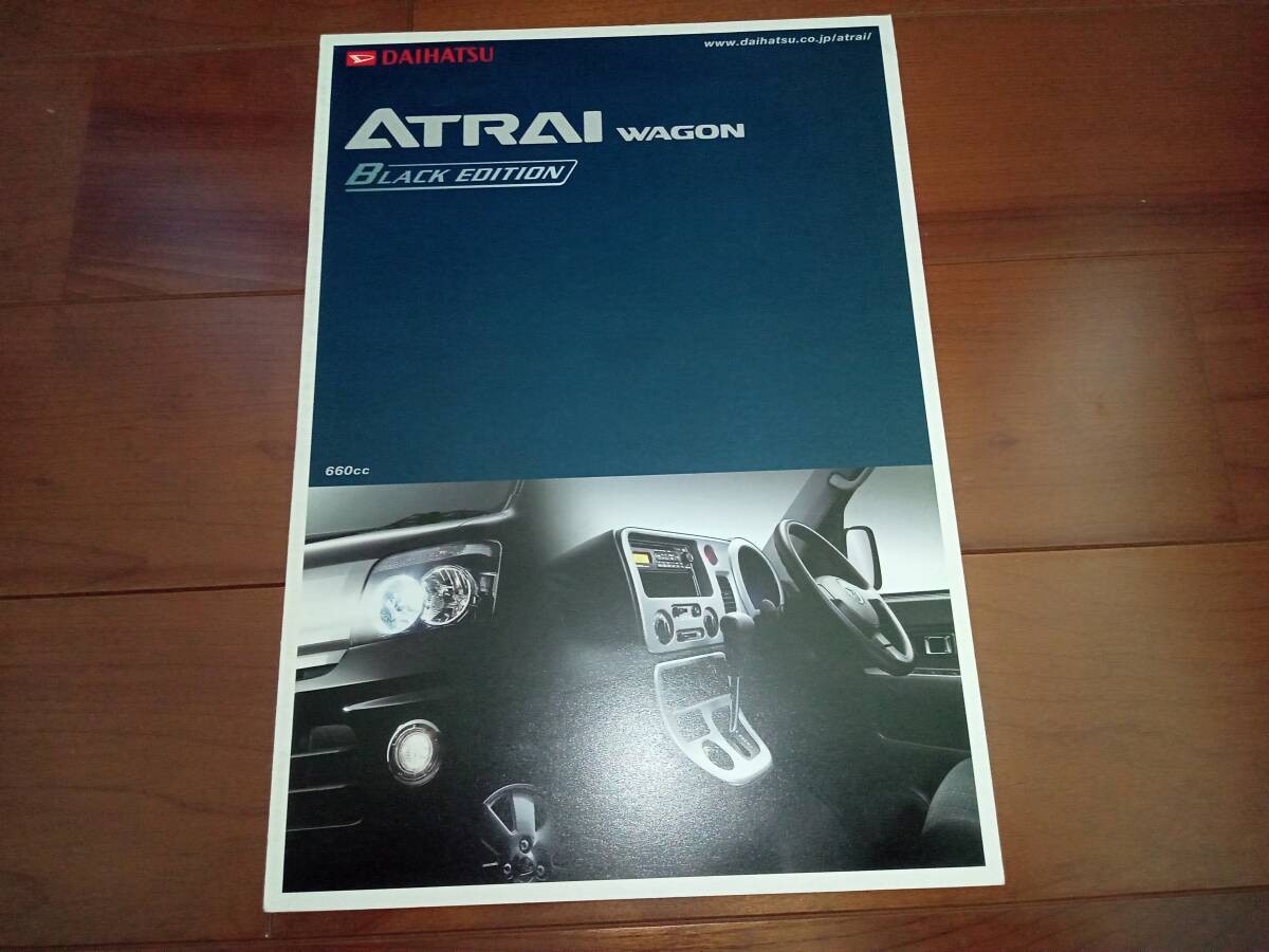 0731 Atrai Wagon Black Edition Catalog Only S320G And Others 2006 2-Page Spread