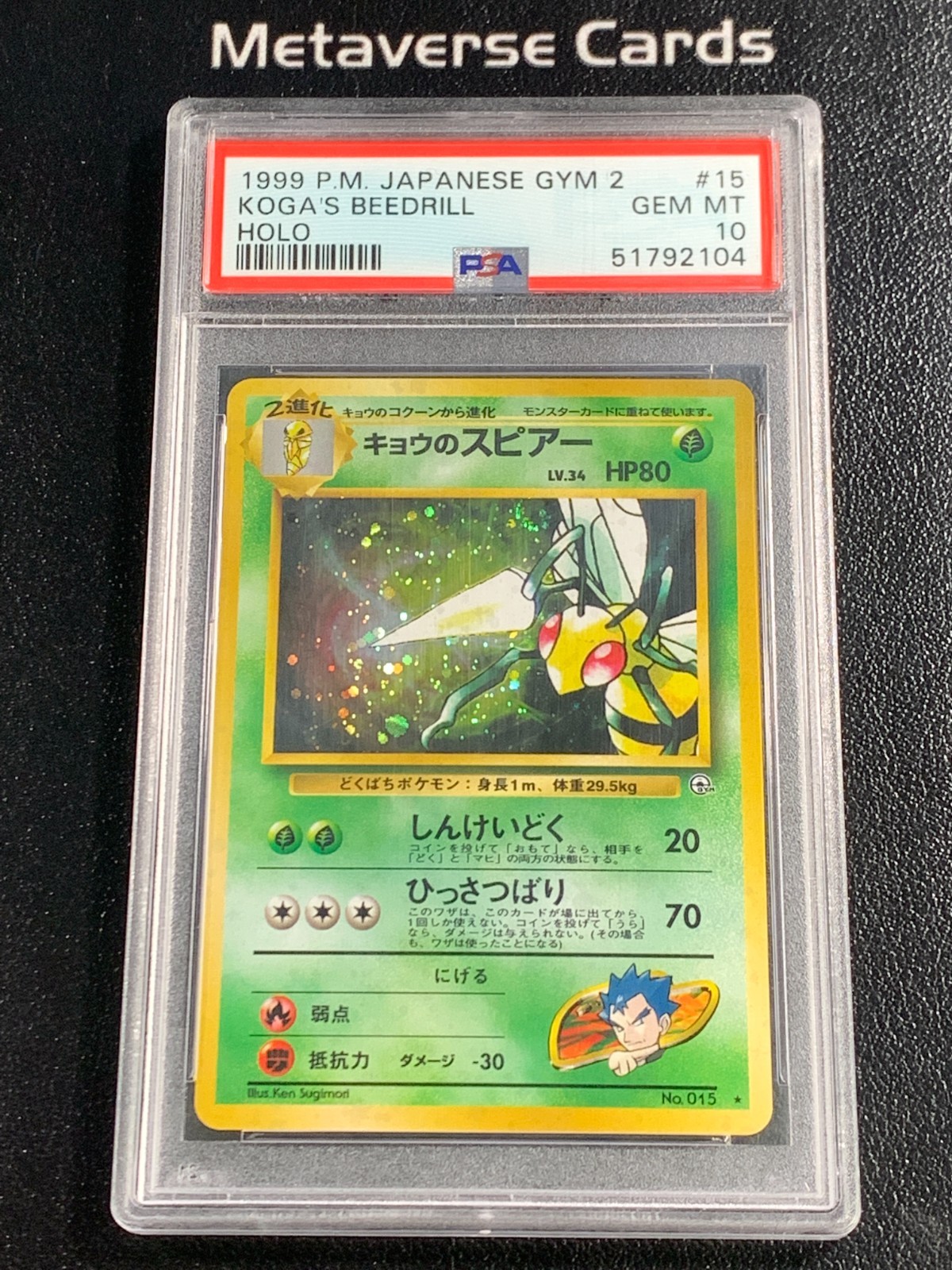 1999 Pokemon Japanese GYM 2 Koga\'s Beedrill No.015 Holo PSA10