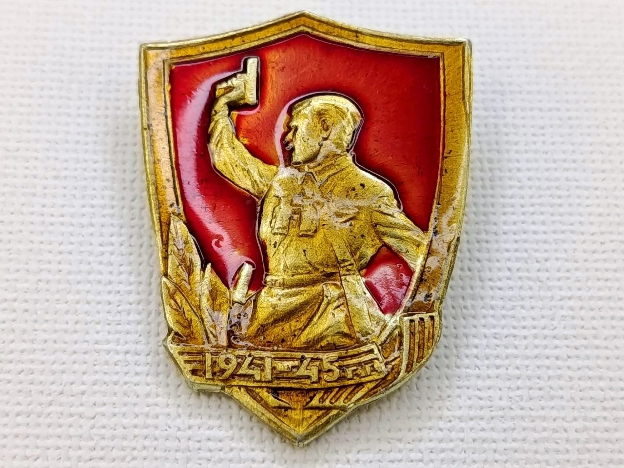 Soviet Russian Badge \