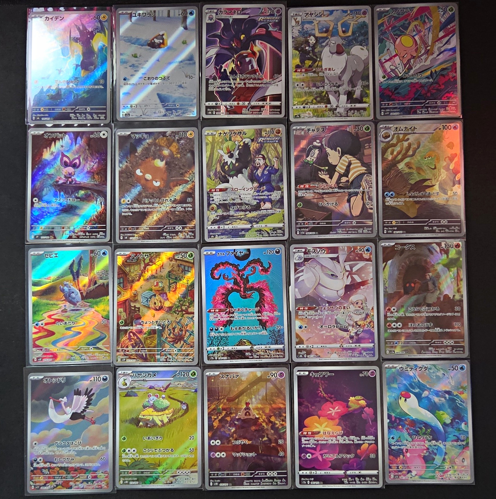 Pokémon Japanese Rare Art 20 Card Lot Pokémon Japanese Rare Art 20 Card Lot