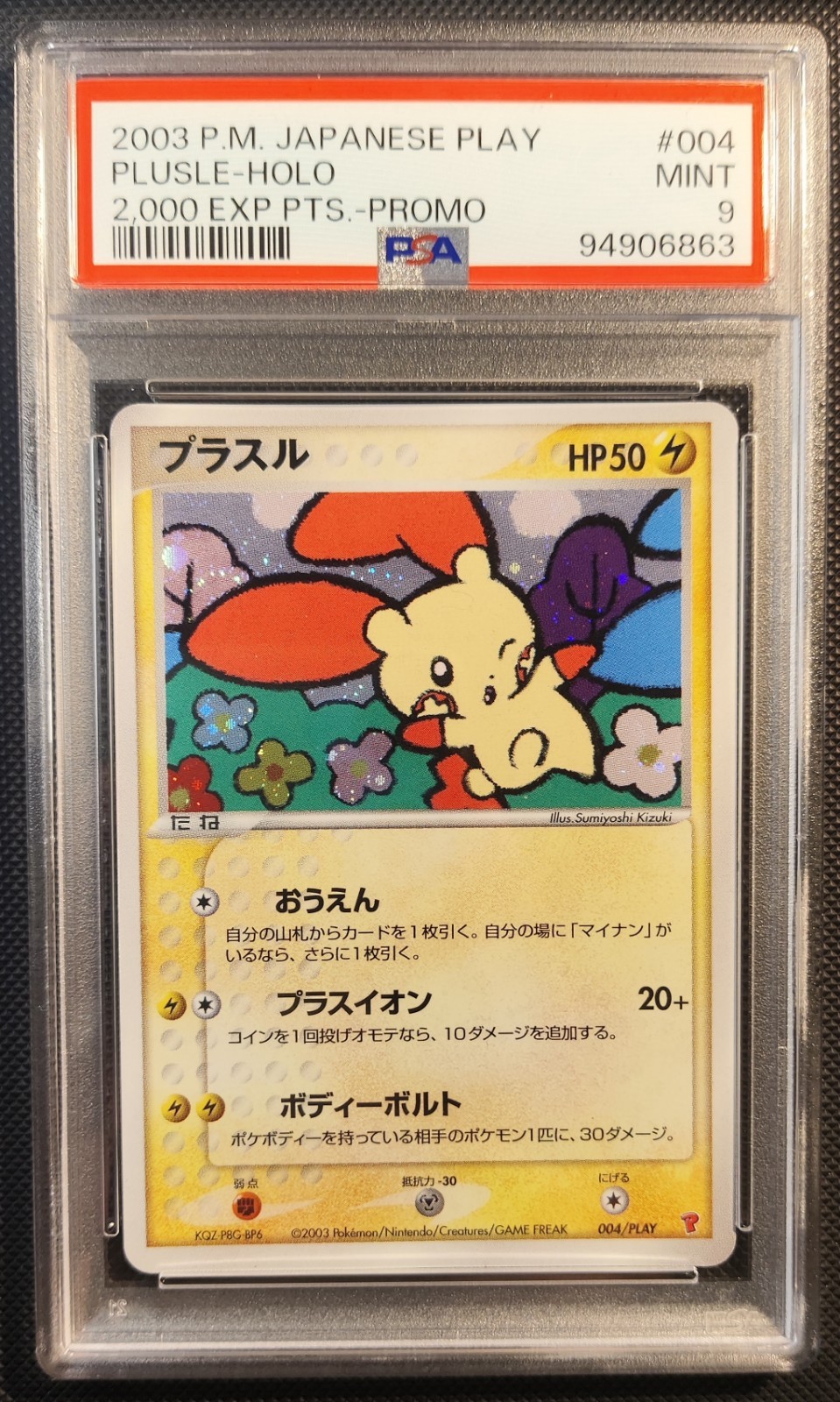 Pokemon JCC Plusle Holo Promo JP 004/PLAY PV 50 JAPANESE PLAY PSA 9