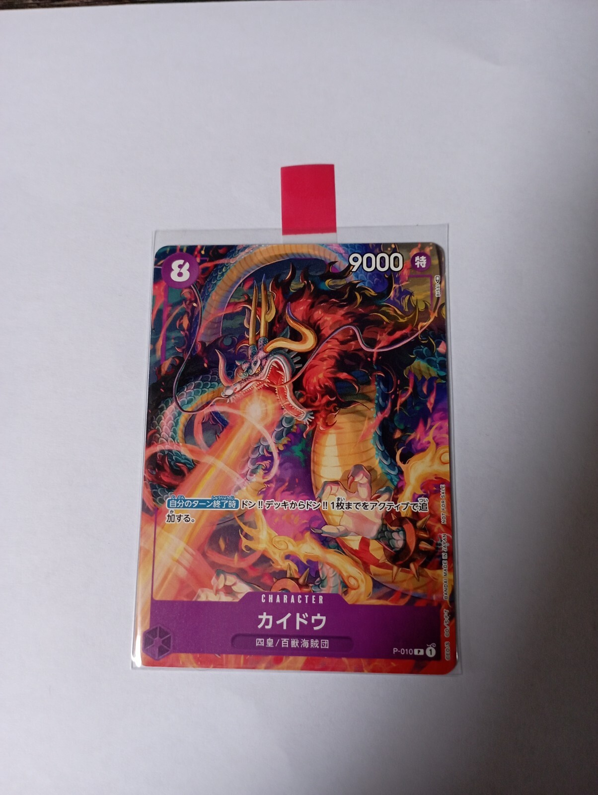 One Piece Card Game - Kaido P-010 jp One Piece Card Game - Kaido P-010 jp