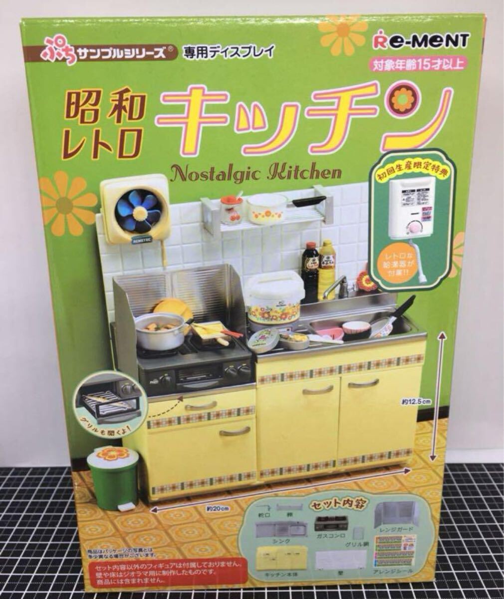 Re Ment petit sample series kitchen first Showa Retro Rare Vintage Japan