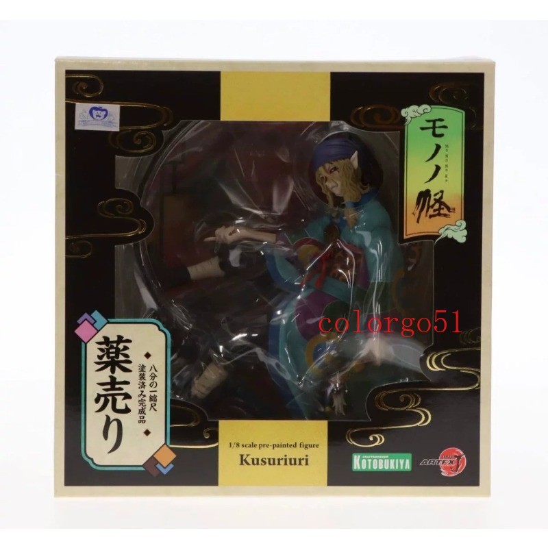 Brand New Kotobukiya ARTFX J 1/8 Mononoke Medicine Seller Figure Collectible