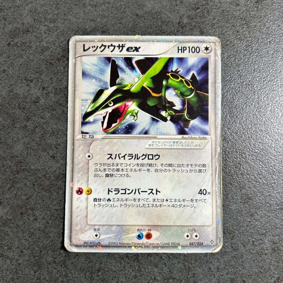Rayquaza ex 047/054 Rulers of the Heavens Japanese Pokemon Card Holo From Japan