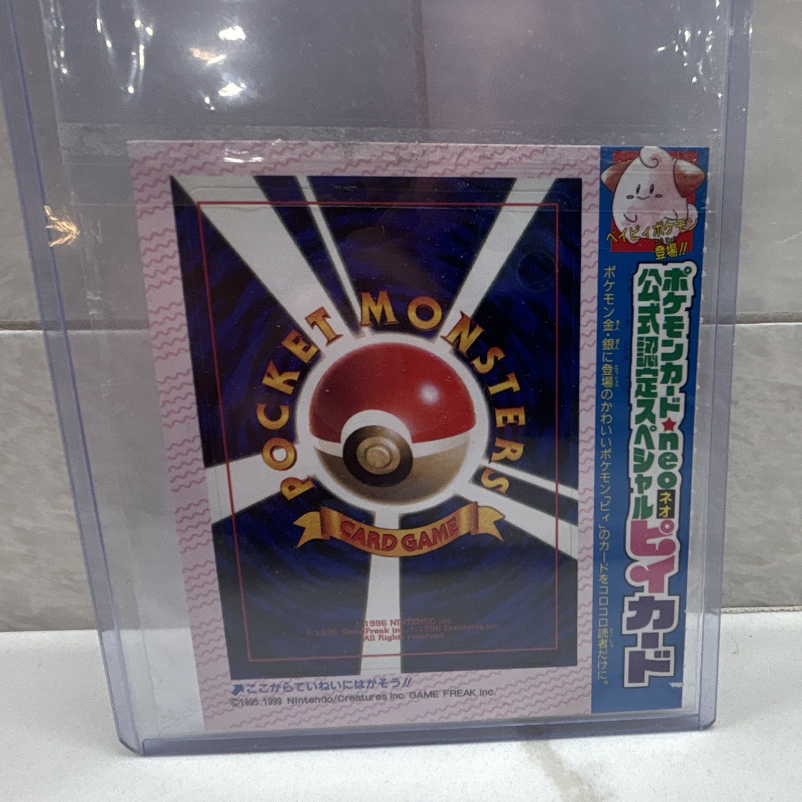 Pokémon Neo Cleffa Coro Coro Magazine UNPEELED Sheet Promo Japanese Logan Paul