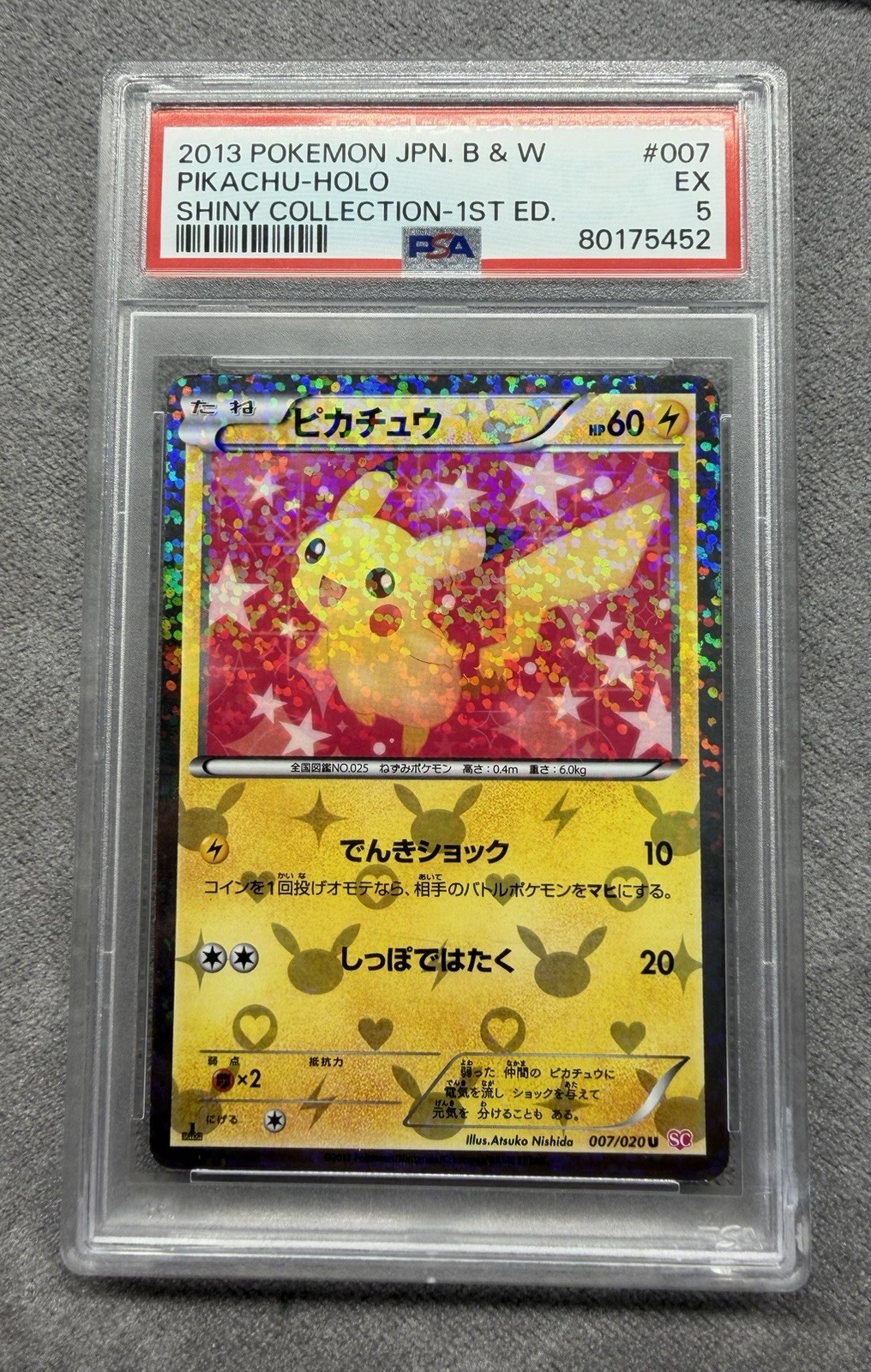 2013 Pokemon Japanese Shiny Collection Pikachu 007/020 1st Ed Holo PSA 5