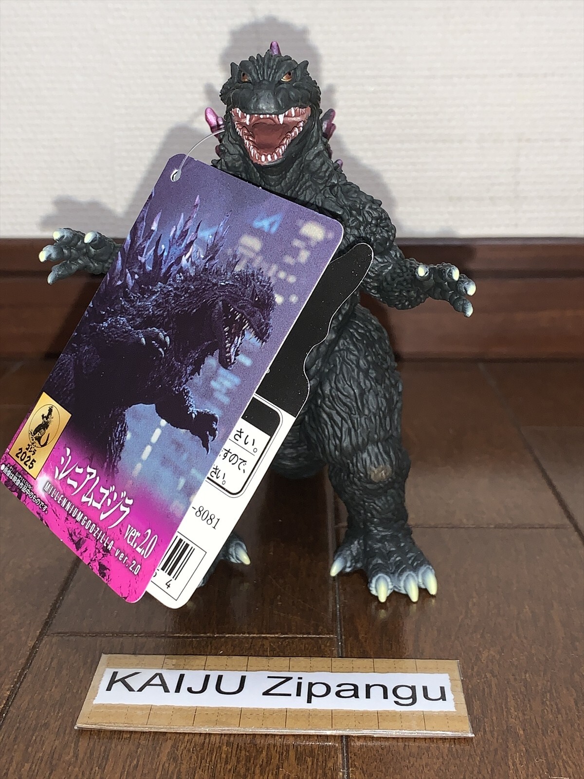 2025 Movie Monster 5 1/2