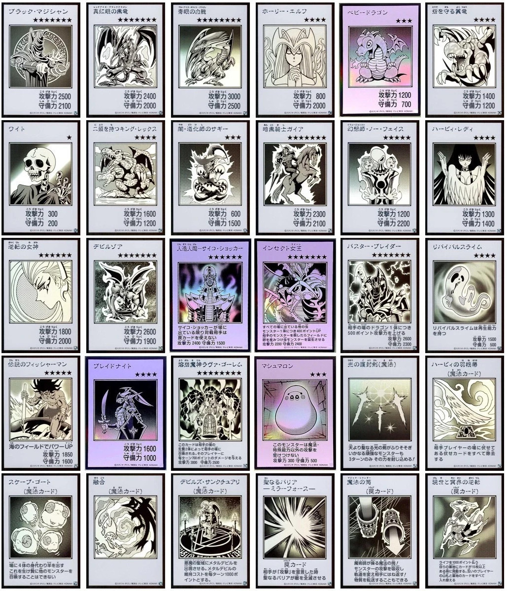 Yu-Gi-Oh ORIGINAL ARTWORK COLLECTION Monochrome 30-Card Ultra Rare Japanese NM