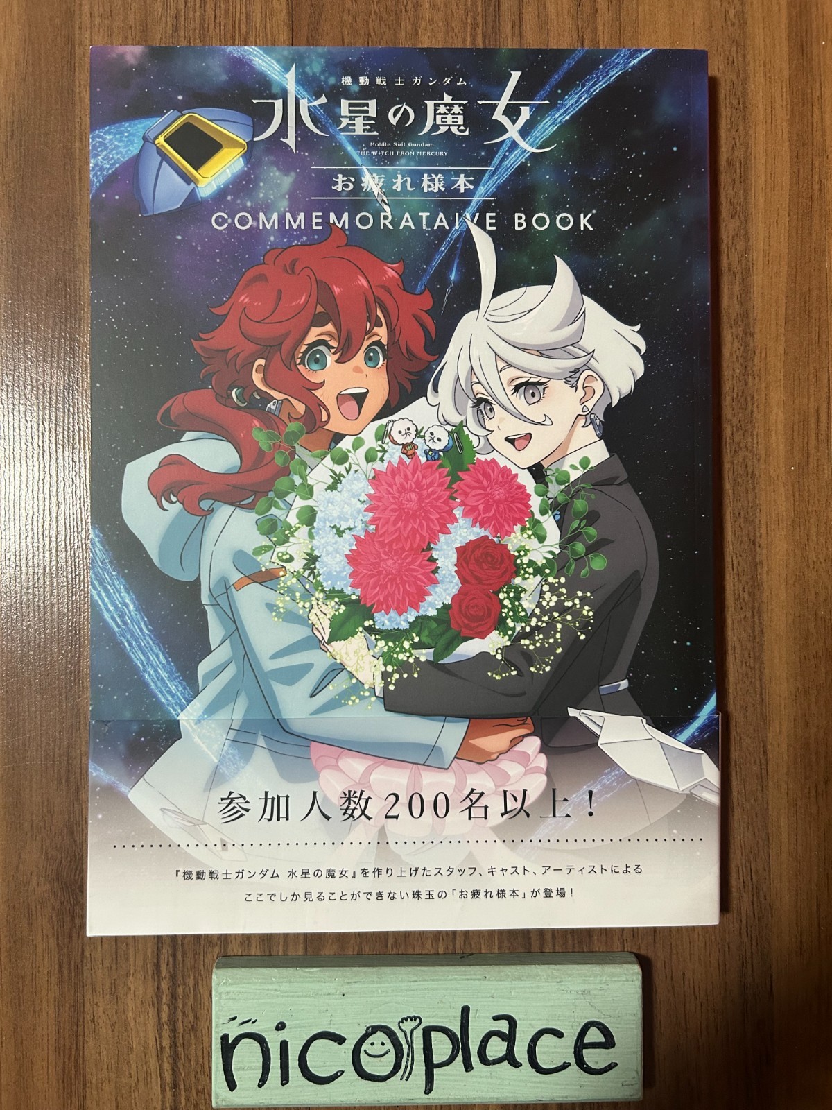 Mobile Suit Gundam The Witch From Mercury Commemorative U.S. Tax Included