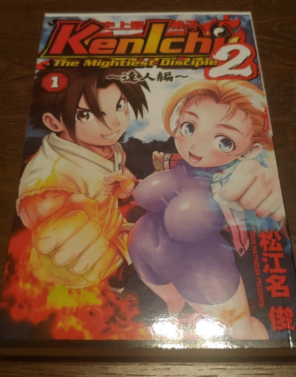 English Manga Kenichi The Mightiest Disciple History's Strongest 2 Sequel Vol. 1